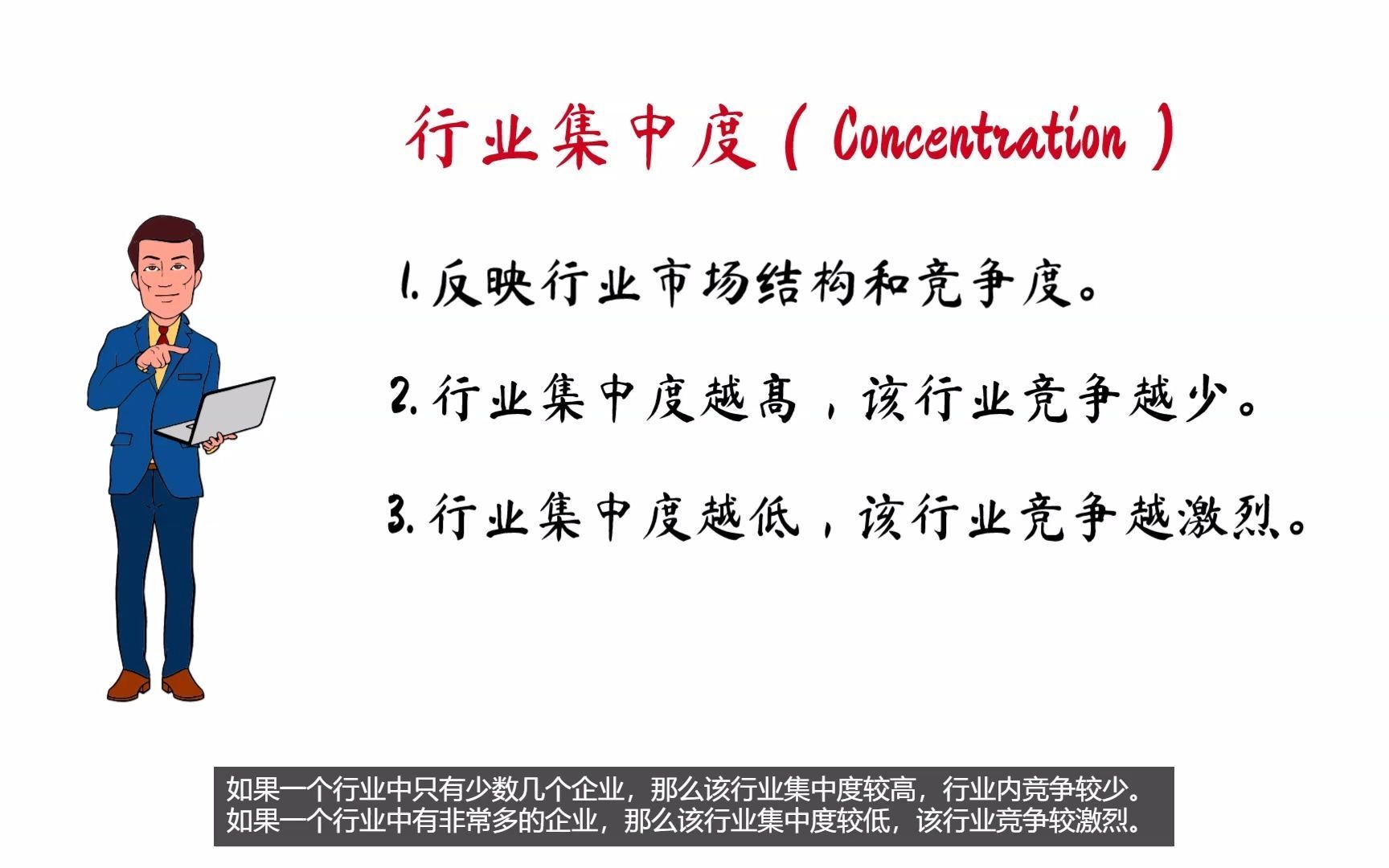 关于米兰体育:中甲联赛竞争平衡度研究：基于赫芬达尔-赫希曼指数（HHI）分析的信息