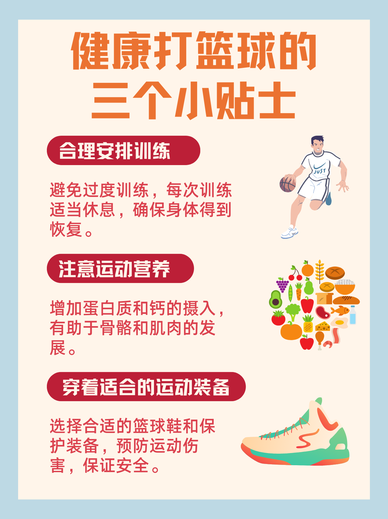 关于米兰体育：篮球运动损伤预防与康复，科学保障运动员健康的信息