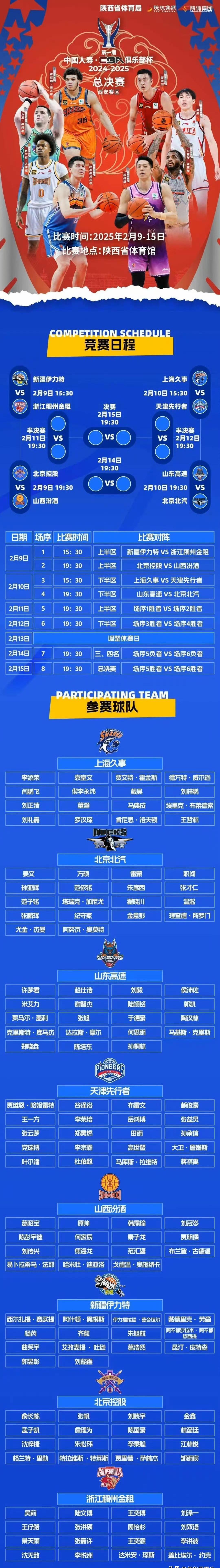 米兰体育：WCBA联赛新赛季赛程公布，球迷翘首以盼的简单介绍