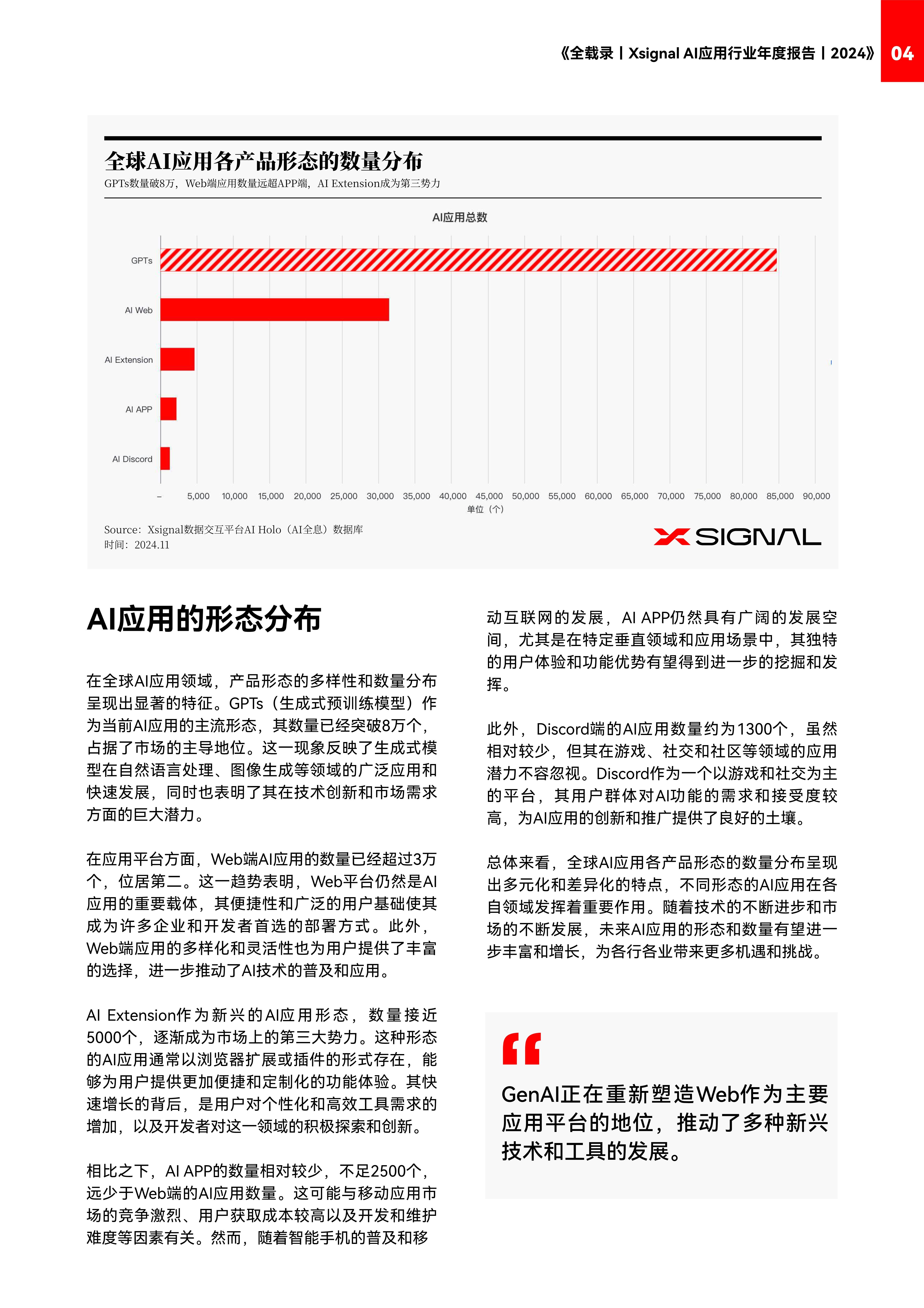 包含米兰体育:电子竞技赛事中的技术革新：AI与大数据的应用的词条