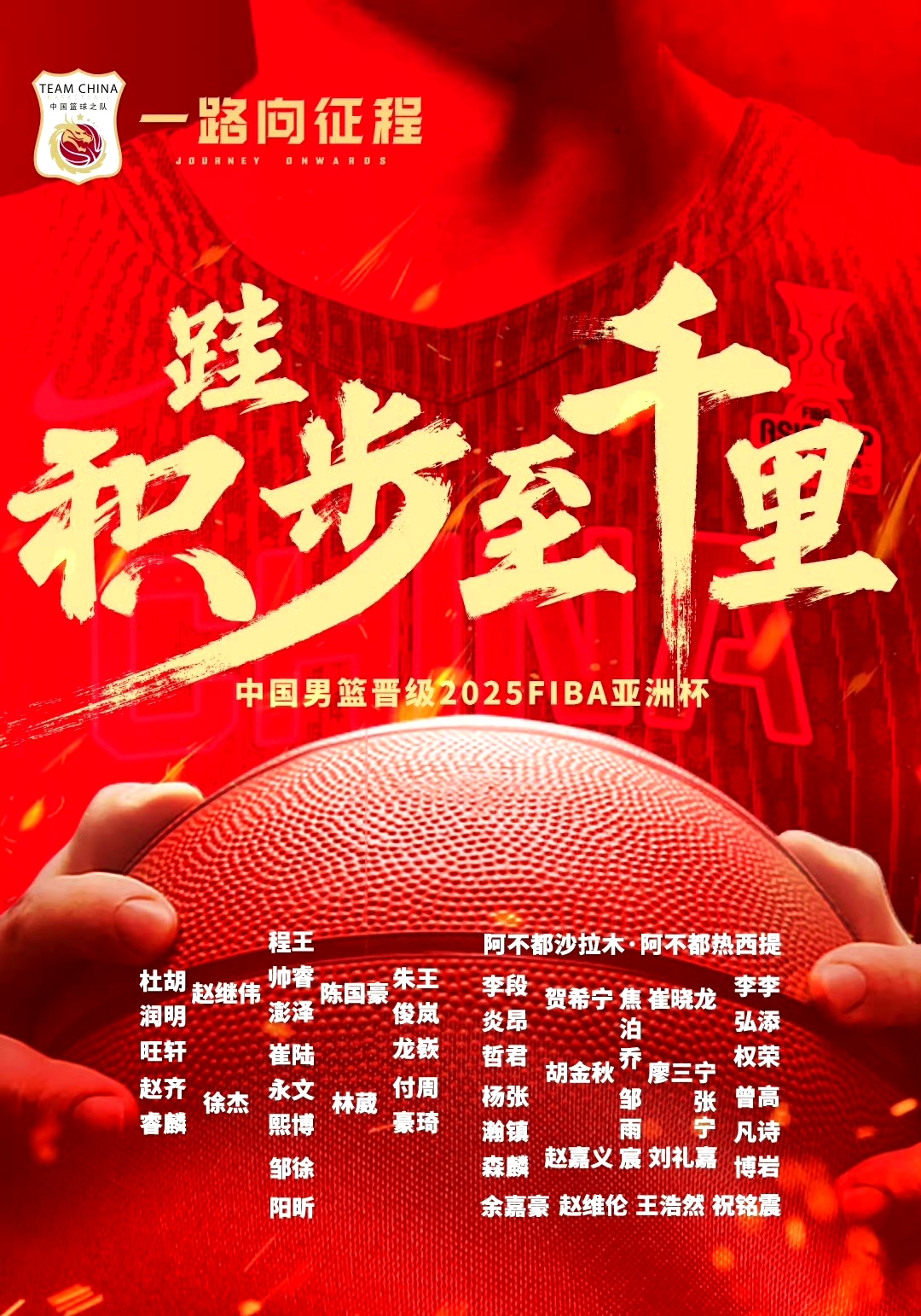 包含米兰体育：中国篮球改革稳步推进，未来发展可期的词条