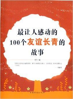 米兰体育：篮球纪录片：真实的故事，感动的力量