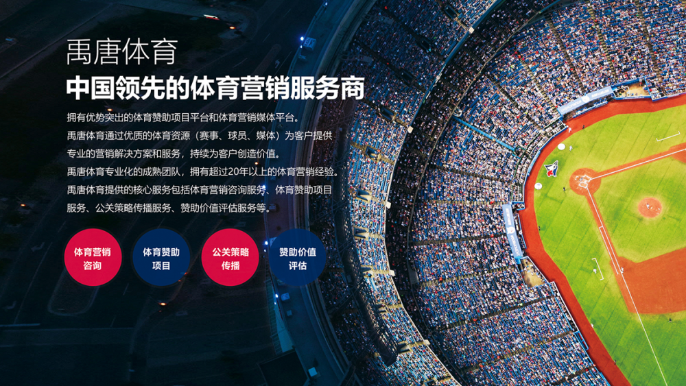 米兰体育:体育营销，品牌推广新渠道的简单介绍