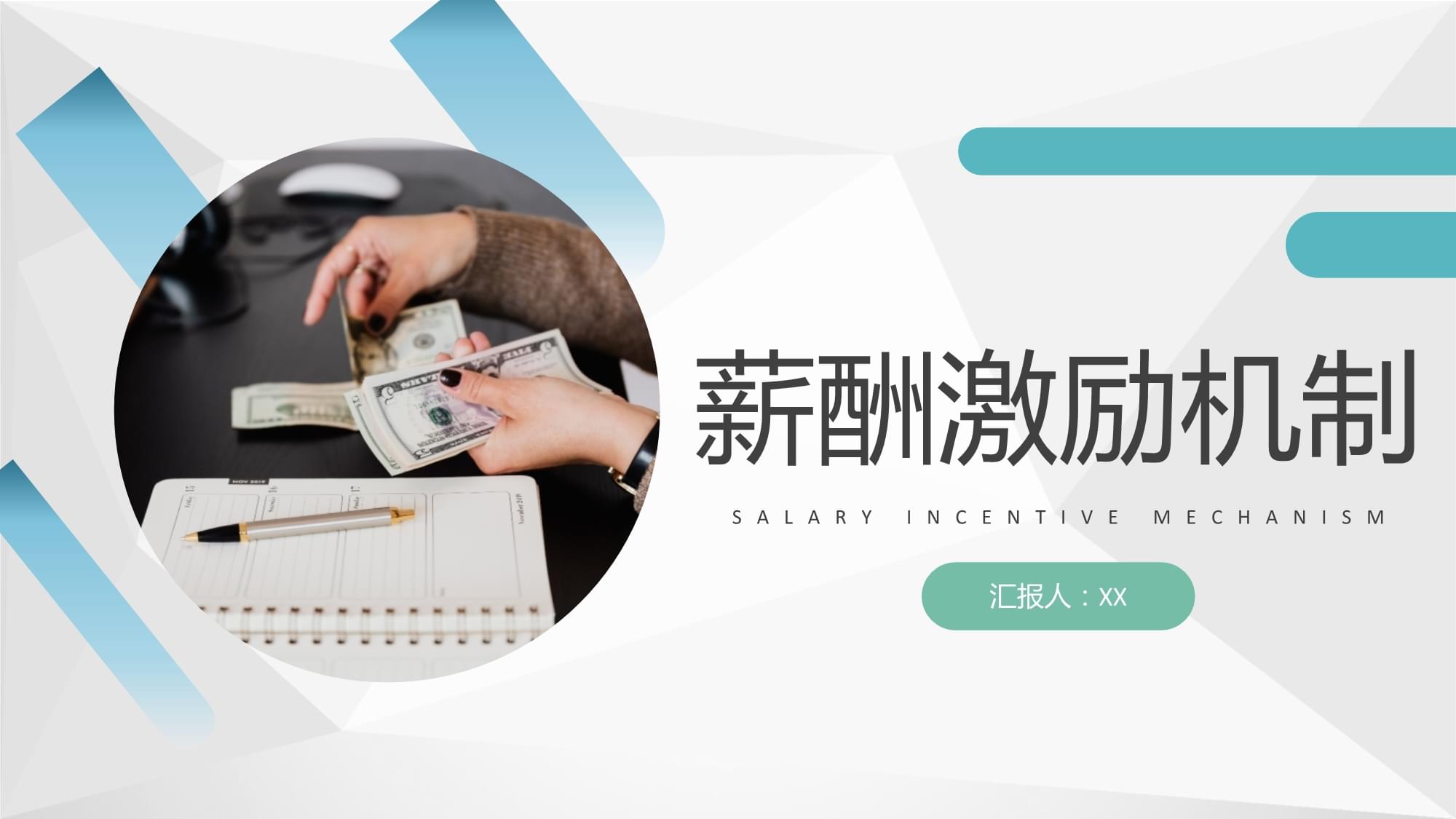 包含米兰体育:中超联赛薪酬管理制度完善：公平性、合理性与激励性的词条