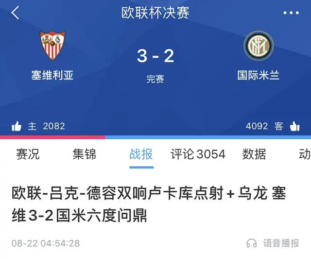 米兰体育:中超联赛第九轮赛后分析：战术亮点、失误分析与球员表现的简单介绍