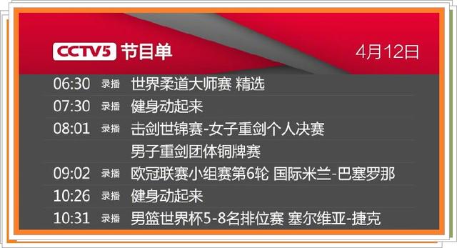 包含米兰体育：CBA球队的品牌营销策略：提升球队的品牌价值和影响力的词条