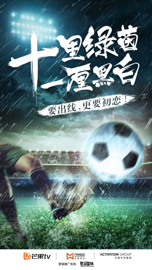 包含米兰体育:中国足球青少年发展：兴趣培养与全面发展的词条