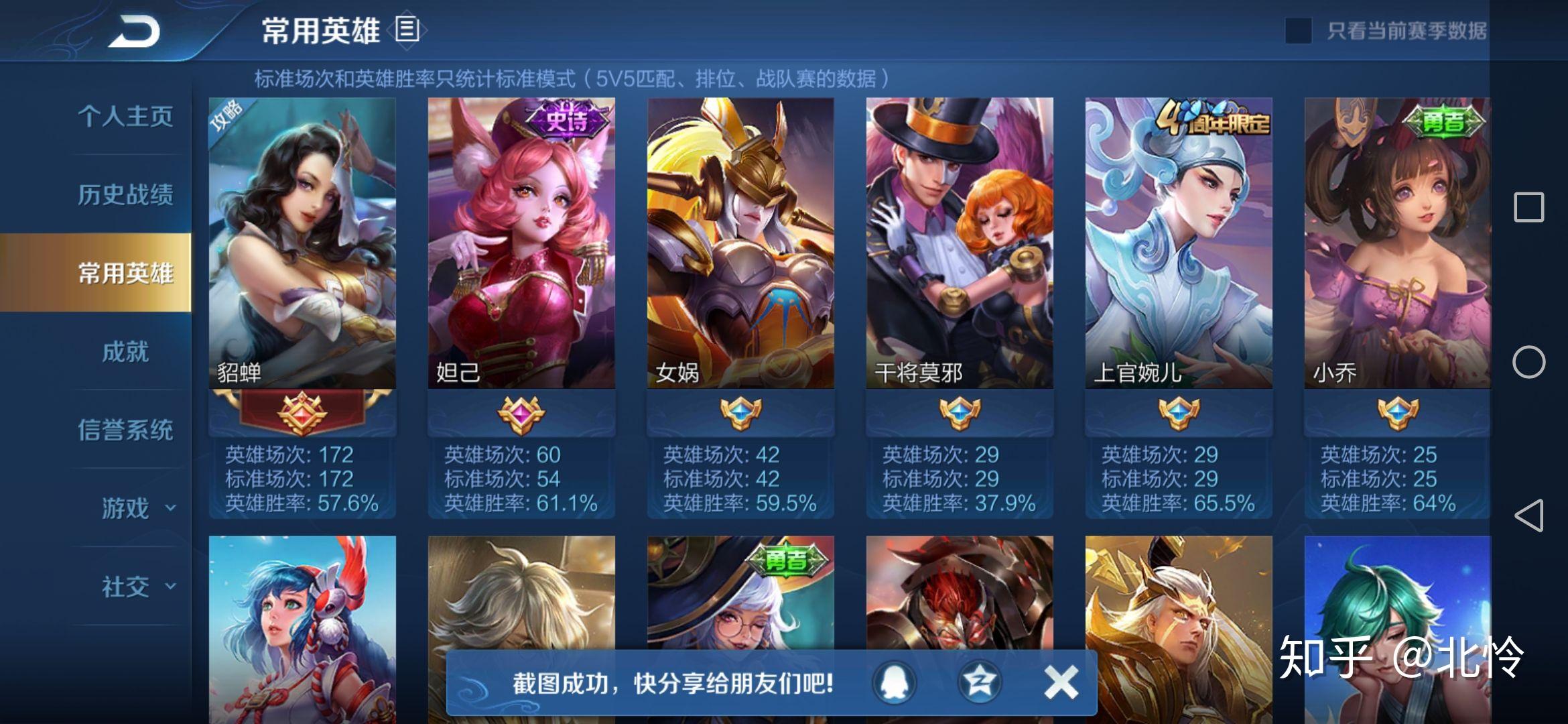 米兰体育:王者荣耀赛季末的英雄强度排行，谁能影响战局？的简单介绍