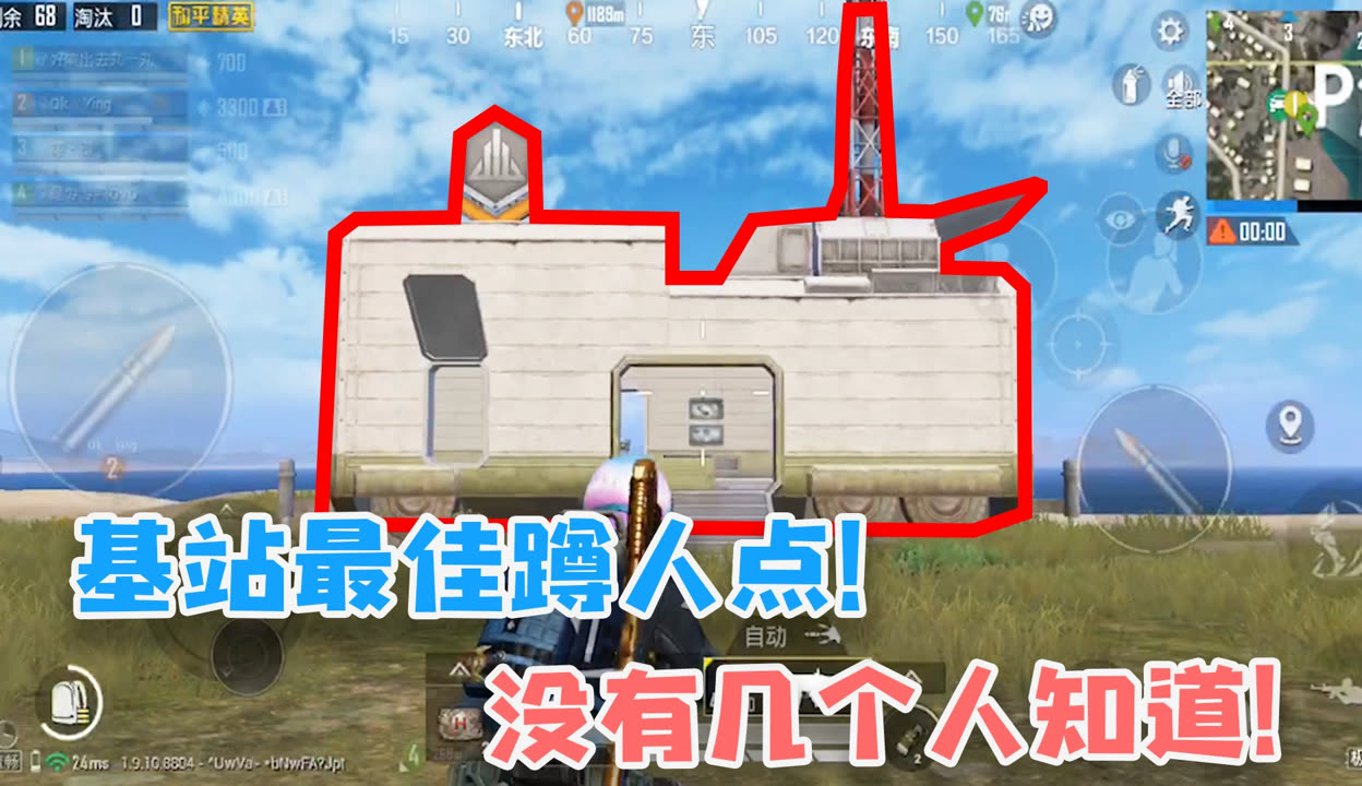 米兰体育:和平精英中最佳隐蔽位置分析，如何在战斗中生存