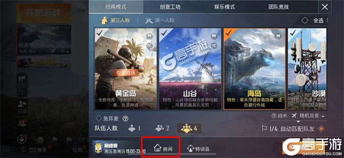 米兰体育:和平精英中最佳隐蔽位置分析，如何在战斗中生存