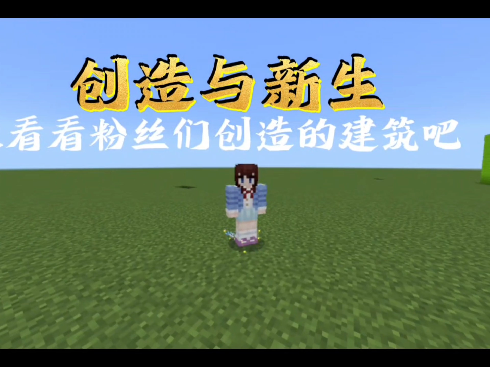 米兰体育:《Minecraft》的创作自由:如何在比赛中展现独特创意 米兰体育:《Minecraft》的创作自由:如何在比赛中展现独特创意