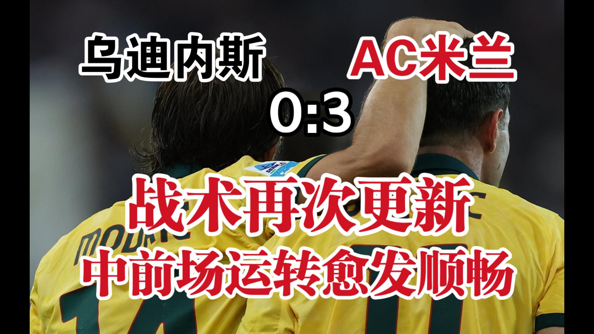 米兰体育:LaLiga的战术变化：适应现代足球理念的简单介绍