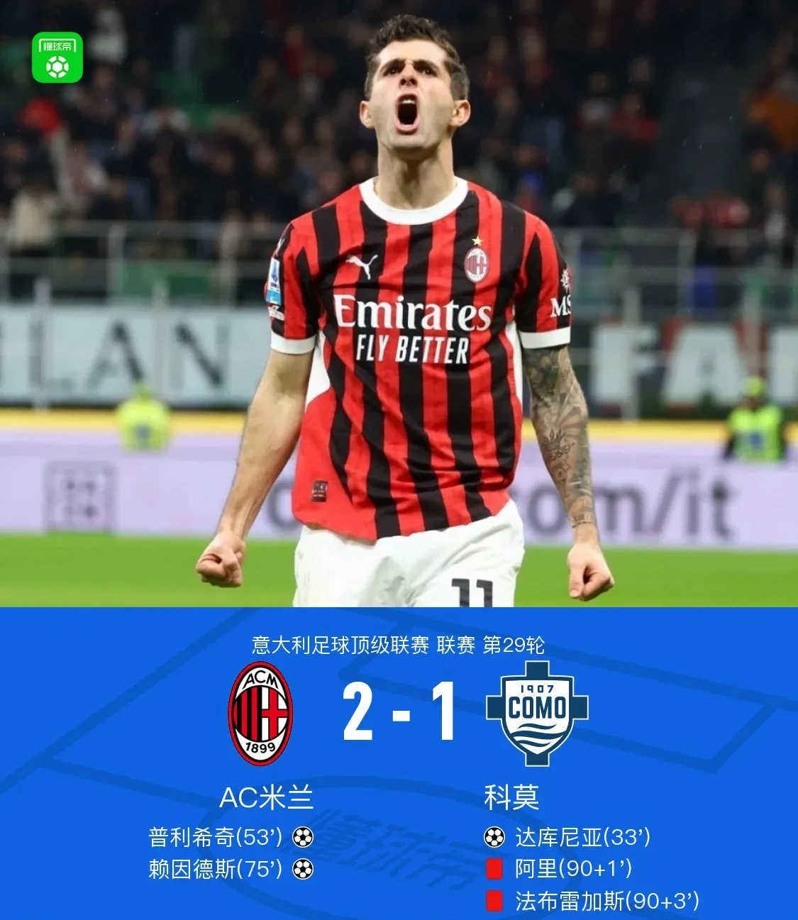 米兰体育:归化球员费南多伤病影响分析：康复计划与竞技状态恢复的简单介绍