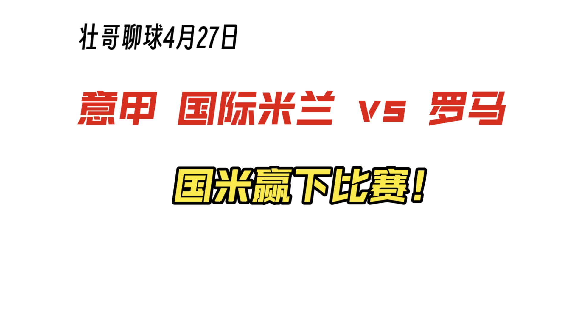 米兰体育：全球赛事的影响力：如何促进国家间的交流