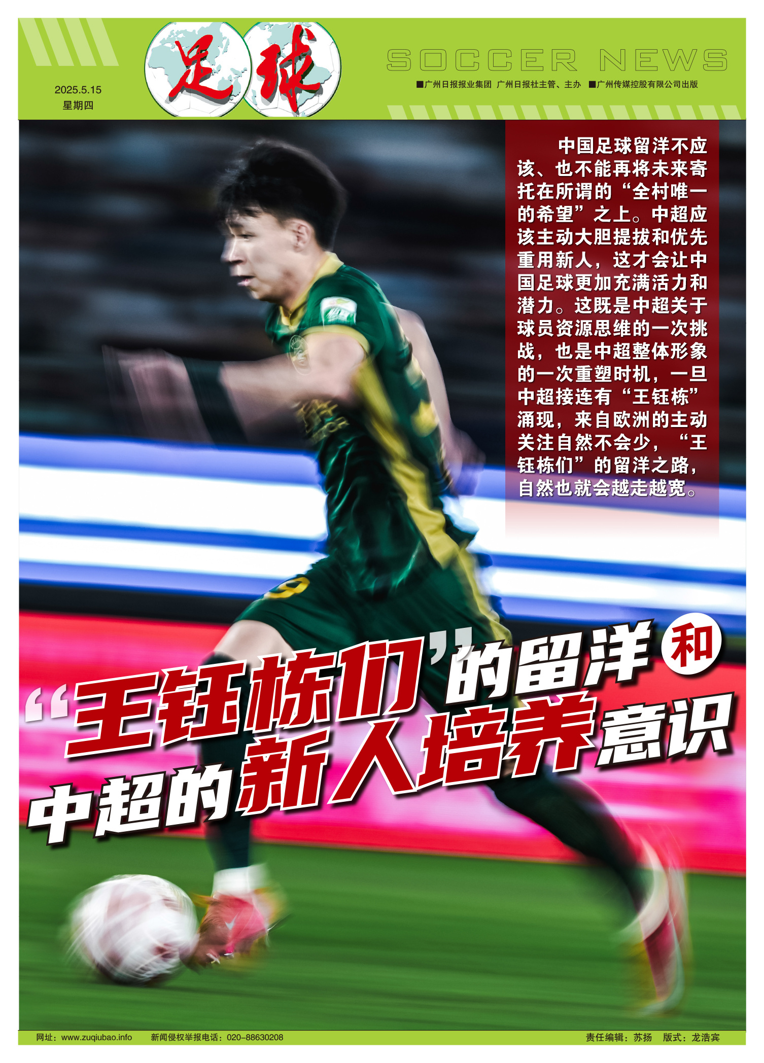 米兰体育:中国足球留洋计划启动：选拔优秀年轻球员，送往欧洲深造的简单介绍