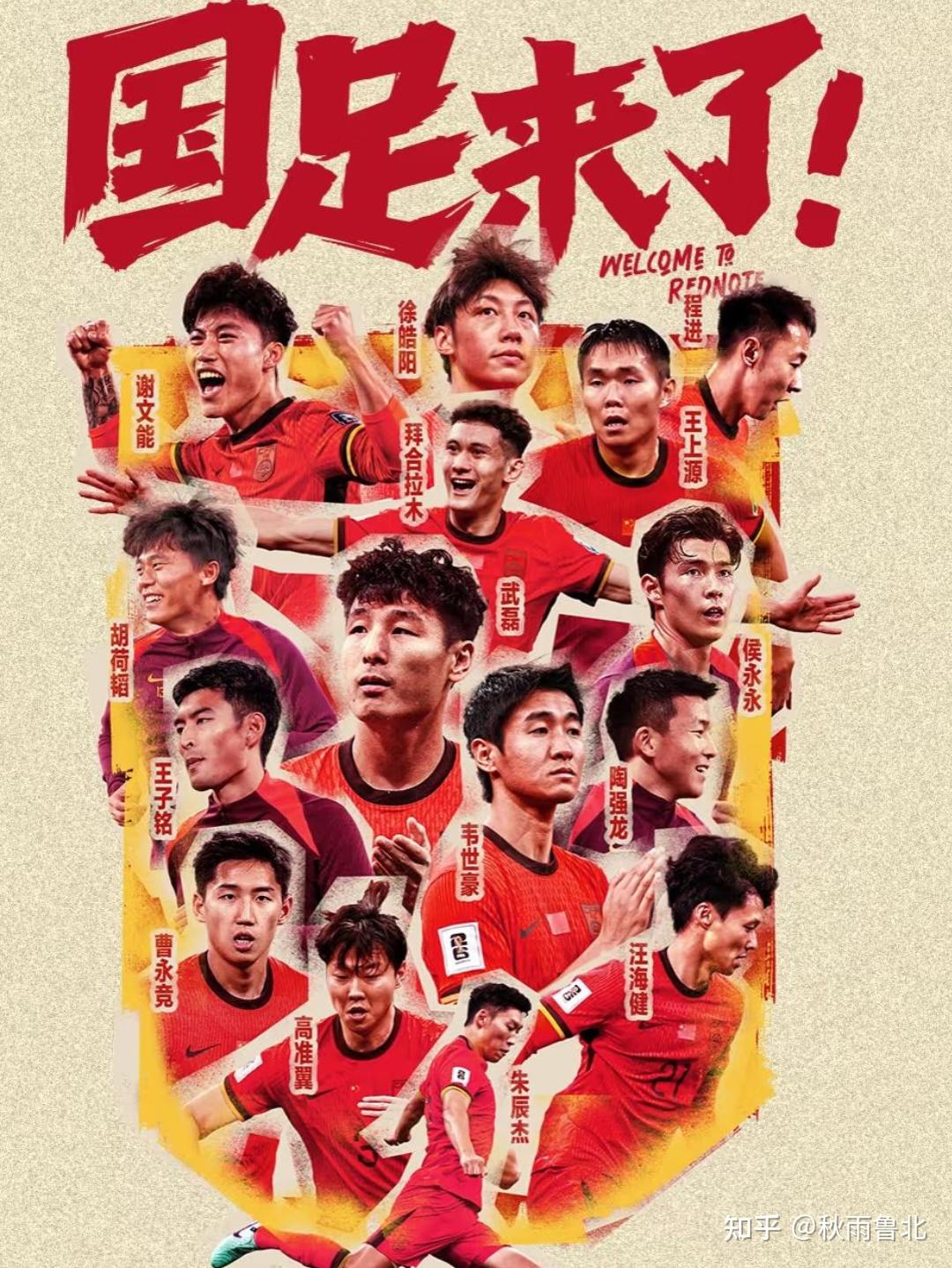 包含米兰体育:中国足球归化政策调整：未来方向如何，能否继续提升国家队实力？的词条