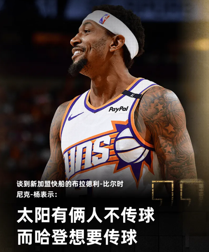 米兰体育:太阳队新赛季:布克表示将承担更多组织责任 米兰体育:太阳队新赛季:布克表示将承担更多组织责任