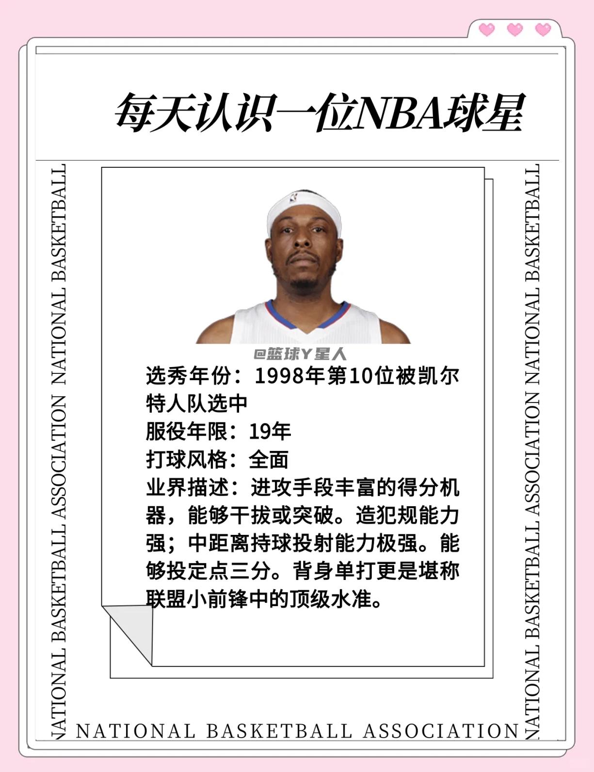 米兰体育:NBA球星自传:讲述皮蓬的篮球生涯的简单介绍 米兰体育:NBA球星自传:讲述皮蓬的篮球生涯的简单介绍